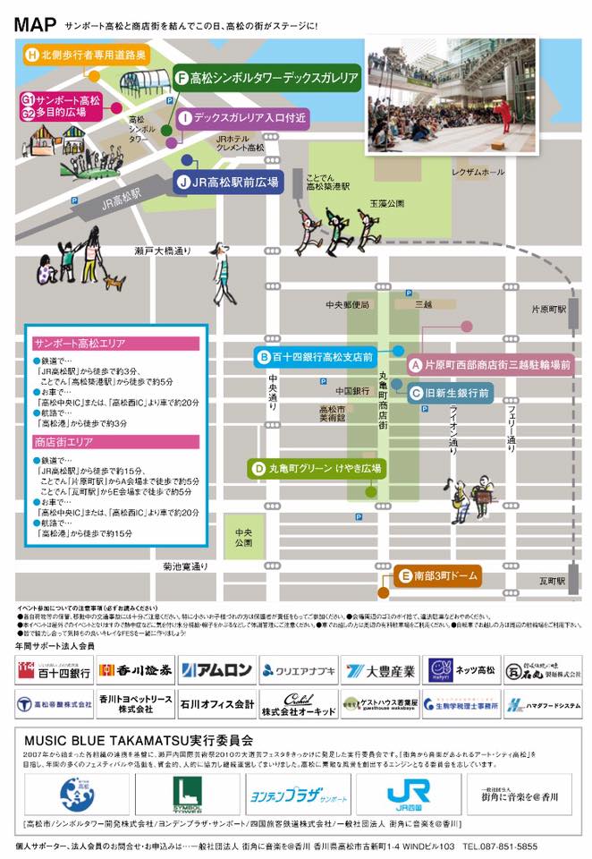 高松大道芸フェスタ4.jpg
