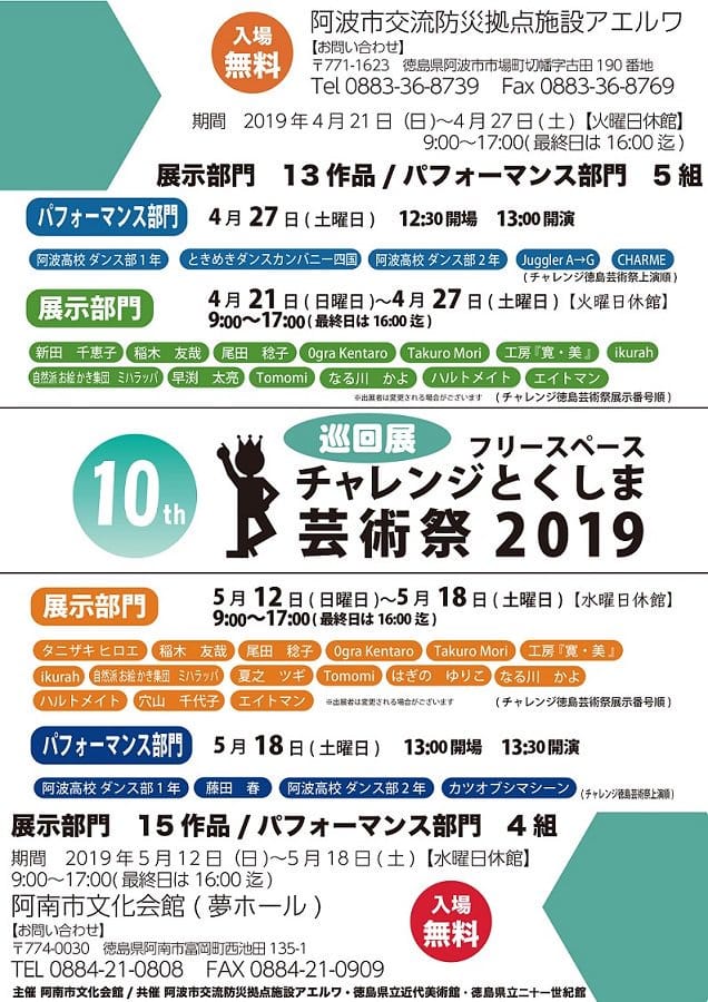 巡回パフォーマンス